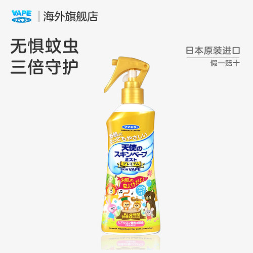 日本进口vape便携驱蚊喷雾