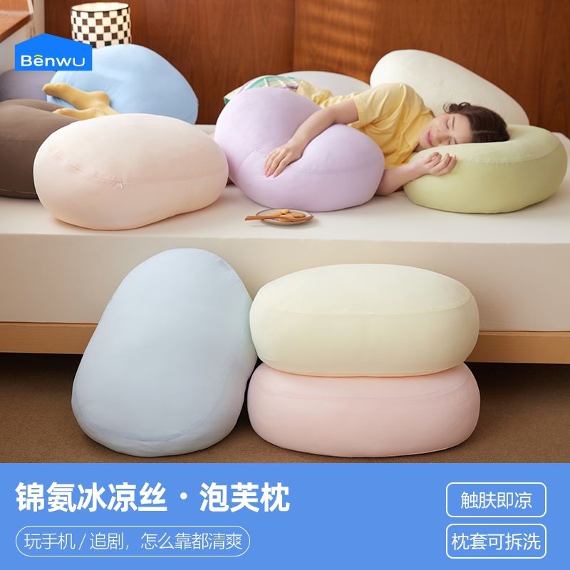 本屋创品抱枕腰拖靠枕办公室沙发可抱可垫多用途亲肤柔软专用枕头