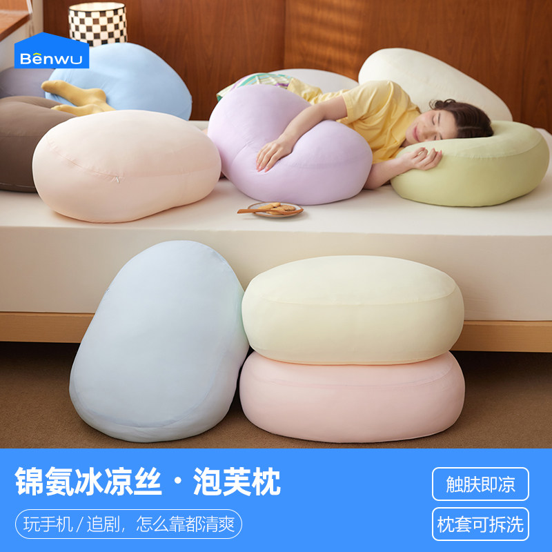 本屋创品抱枕腰托靠枕办公室沙发可抱午睡助睡眠亲肤柔软专用枕头