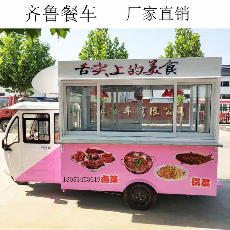 三轮小吃车房车熟食移动卤菜车凉菜早餐车美甲车美食餐车电动四轮|ruв категории коммерческий/офисная мебель, ресторан/выпечка мебель, вагон - ресторан - от Buy2taobao.com для оказания профессиональной услуги покупки агента Taobao