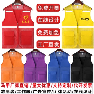 中通工作服马甲背心网格志愿者马甲定制logo韵达反光网纱马甲印字