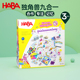 德国HABA进口儿童早教亲子互动九合一独角兽集合桌游玩具3岁4岁