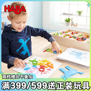 HABA德国进口益智儿童玩具形状颜色认识分类识别拼图游戏套装