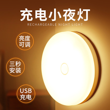 usb小夜灯婴儿喂奶护眼卧室不插电床头宿舍充电led拍拍灯睡觉台灯