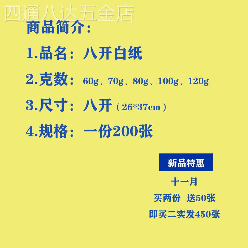 8k纸打印复印纸八开白纸学生用试卷纸考试手抄报画画纸草稿纸加厚