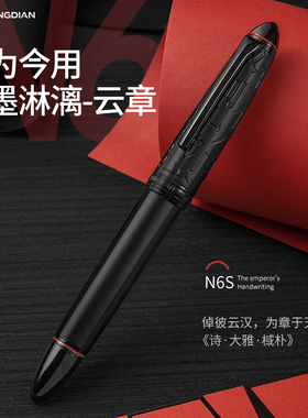 弘典钢笔男士高档商务办公练字专用成人书法笔学生用古风高颜值女生明尖活塞上墨N6云章复古书写签字笔礼盒装