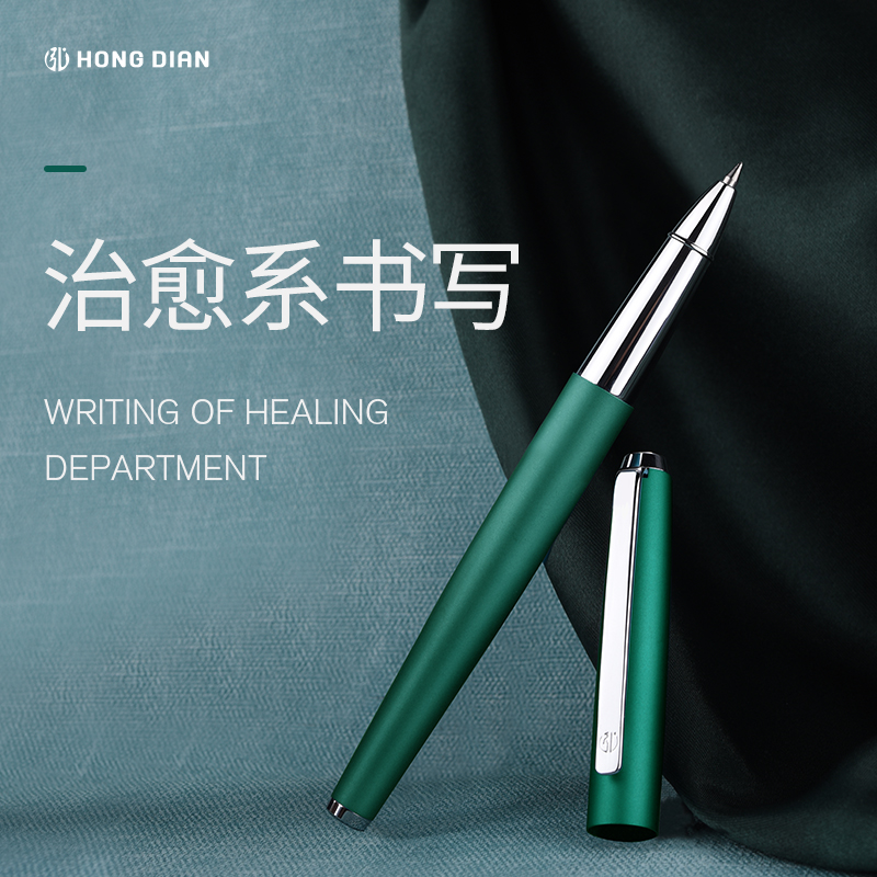 弘典签字笔高档商务学生专用女生