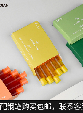 弘典彩色墨囊钢笔用可替换3.4m纯蓝色高级非碳素补充液黑色2.6mm学生专用红色大小号通用5支装速干旗舰店正品
