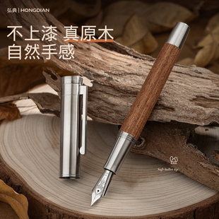 弘典钢笔成人用练字软尖原木款男士高档女生精致商务办公学生书法笔低位上墨1866S苏木黑檀岁华复古签字礼盒