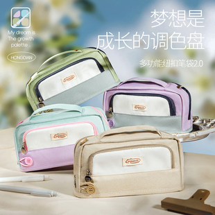 弘典纽扣2.0笔袋女生2024新款文具盒男孩款大容量文具袋高颜值ins风铅笔袋初中生简约多巴胺色铅笔盒化妆刷包