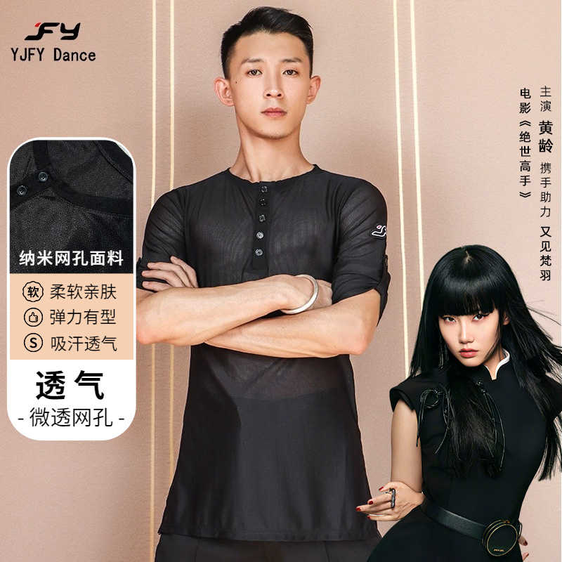 YJFY拉丁舞服男士上衣成年新款拉丁練習服上衣納米網孔上衣BY309在類目 運動/瑜伽/健身/球迷用品, 舞蹈/健美操/體操, 拉丁舞, 拉丁舞上裝中 - 來自Buy2taobao.com提供專業的淘寶代購服務