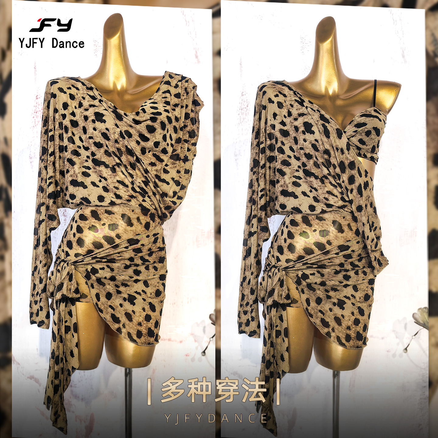 又见梵羽拉丁练功服两件套