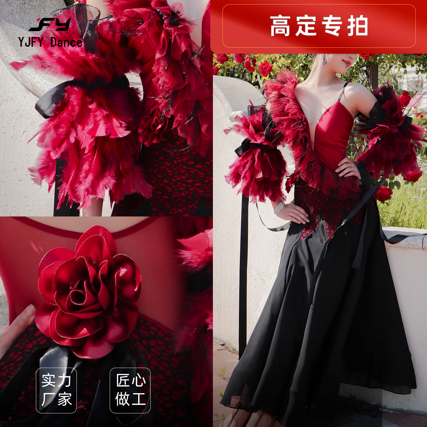 又见梵羽高级定制舞服