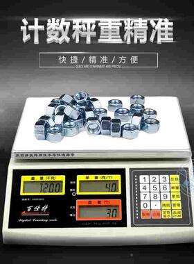 百仕特商用台称桌面货物计重量点数称电子秤7.5 15 30kg公斤精准