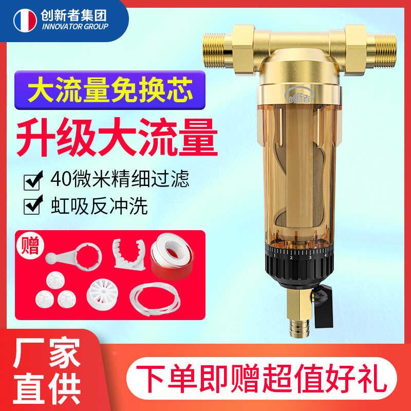 美国WSTE前置过滤器家用自来水全屋净水器大流量反冲洗自动清洗