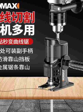 电动曲线锯家用木工多功能电锯手持木板线锯小型切割机电钻变电锯