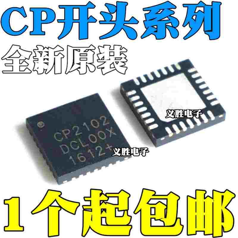 CP2102-GMR 2110 2112 2104 2105 2103-GM F01 F02 F03 QFN28/24
