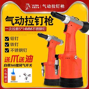 锐力马全自动气动拉钉枪自吸式 不锈钢抽芯铆钉枪拉铆钉抢铆接工具