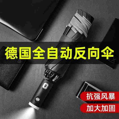全自动反向雨伞大号加固加厚结实抗风男士折叠车载车用暴雨专用伞