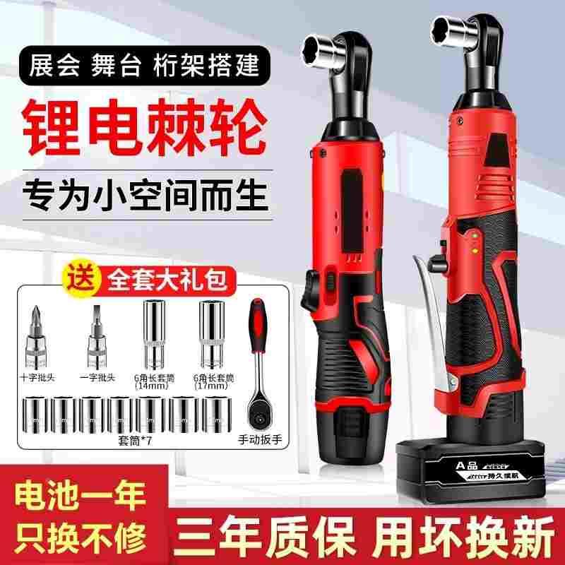 电动棘轮快速舞台婚庆桁架神奇90度直角角向扳手大扭力锂电池套装