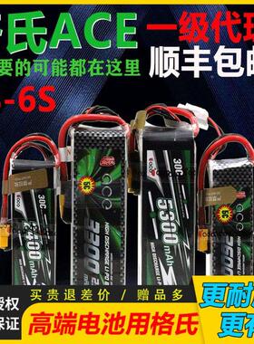 格氏ACE格式2400/2600/3300/5300mah动力锂电池4S/6S/14.8V/22.2V