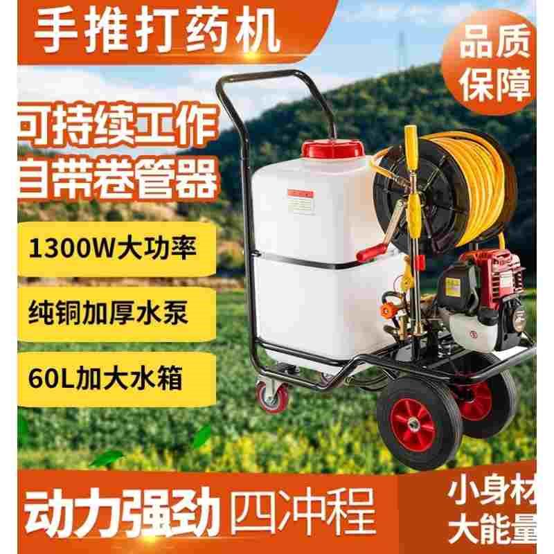 手推车式汽油打药机农药机新型高压果树神器农用新式四冲程喷雾器