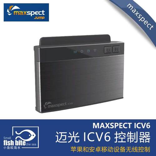 Maxspect迈光ICV6无线智能控制器终端E5/R6/R5/双截龙漩影APP控制