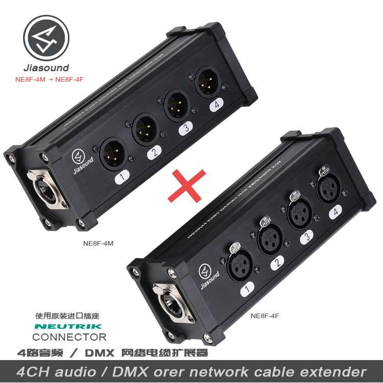 Jiasound 4通道DMX512网络信号延伸器灯光转换数字网线转模拟分配