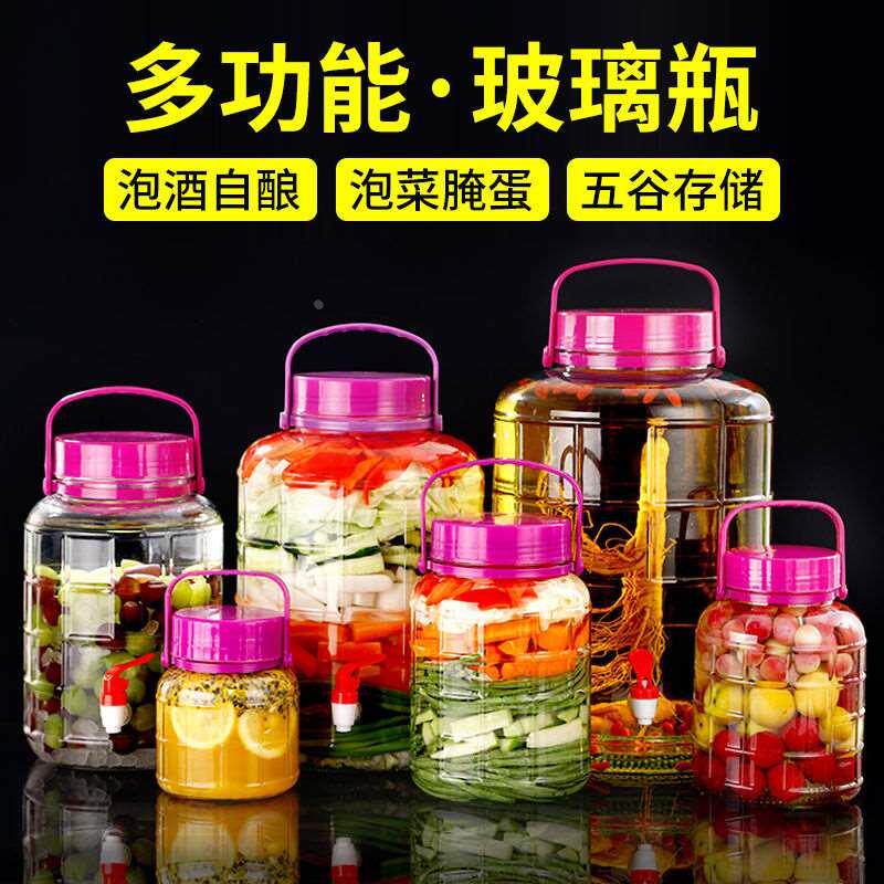 泡酒专用玻璃瓶居家加厚密封罐耐用泡菜坛子腌菜缸日用杨梅酿酒瓶
