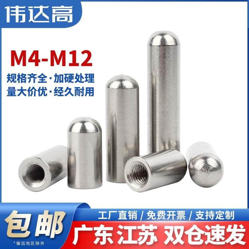 不锈钢内螺纹圆头圆柱销空心销带孔销子销钉定位销M4M5M6M8M10M12图片