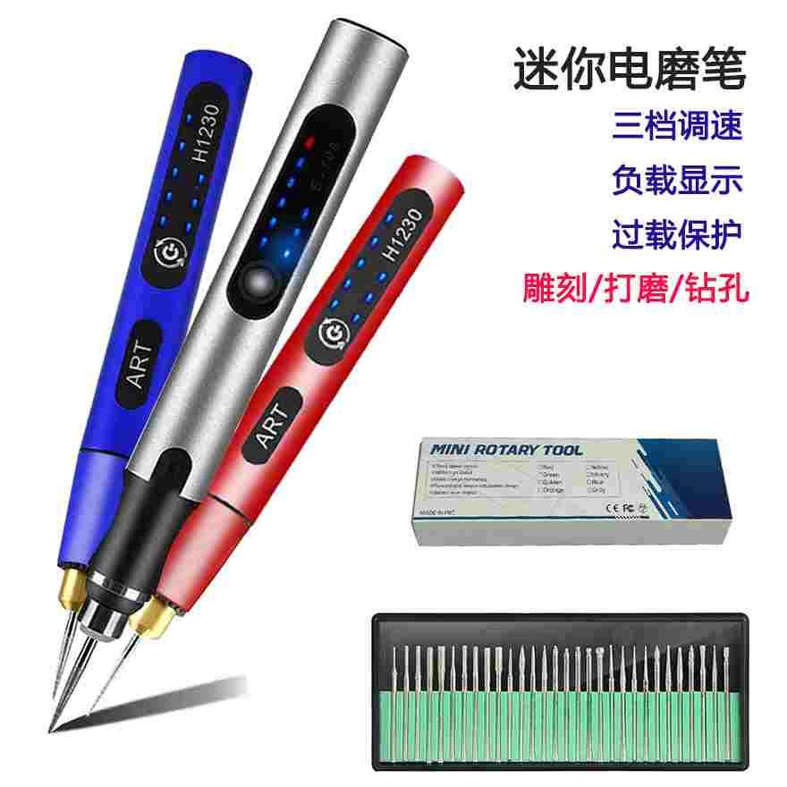 迷你手持式电磨笔可调速充电电磨机小型电动打磨抛光雕刻电钻家用