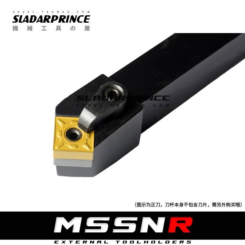 45度M型外圆刀杆MSSNR/MSSNL 2525M15/3232P15/4040R15