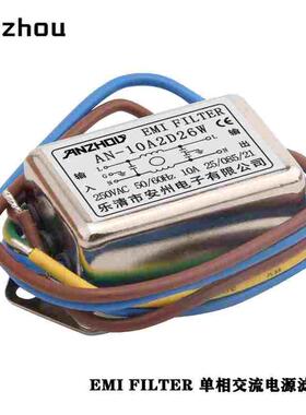 安州EMC带线3A/6A电源滤波器,AN-3A2D26W,AN-6A2D26W,AN-10A2D26W