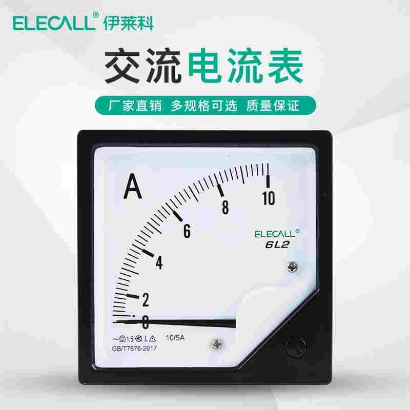 交流电流表 机械指针式电流表 接互感器电流表 6L2-A 10/5-3K/5A