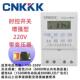 CNKKK增强型KG316T 微电脑时控路灯智能电子定时器时间控制器220V