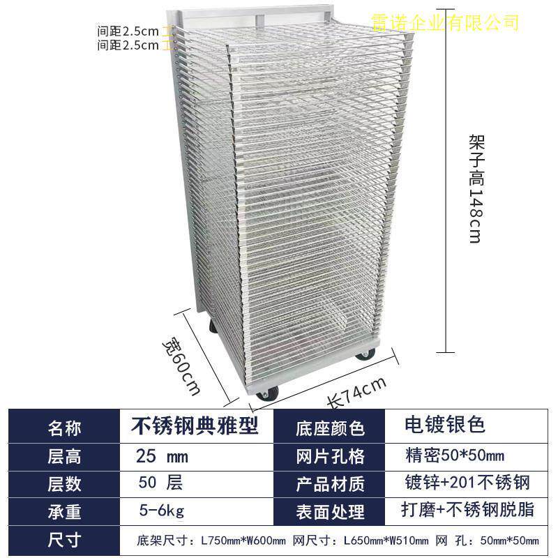 PCB不锈钢千层架 晾干仓储周转丝网印刷干燥翻转移动线网车厂家