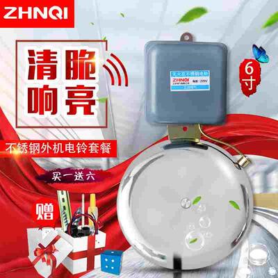 专用6寸220V学校上下课无线遥控电铃控制器全自动打铃工厂打铃仪