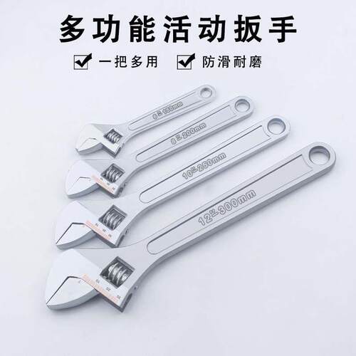 活动扳手多功能开口活络板手小板子套装大活口12寸万能8管钳工具