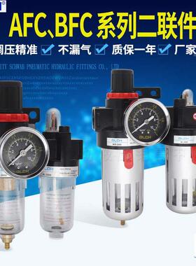 BLCH百灵油水分离器AFR/AL/AFC/BFC2000 3000 4000二联件空气过滤