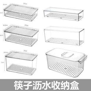 餐具笼筷子收纳盒厨房沥水叉勺窄长条带盖透明亚克力长方形抽屉内