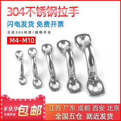 304/316不锈钢骆驼峰小拉手弓形游艇门把手拱形铁皮抽屉柜门拉扣