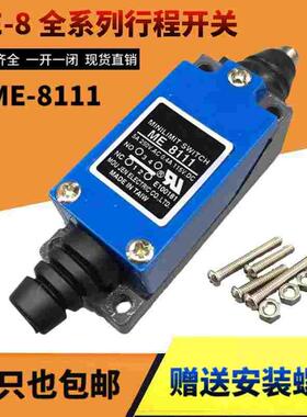 送螺丝微动行程开关限位开关TZ YBLX ME-8111机床数控自复位开关