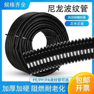 34.5 加厚塑料波纹管PE软管电工埋线护线套螺纹浪管AD15.8