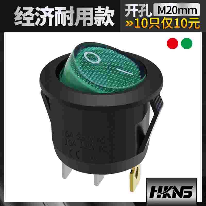 3脚带灯船型开关 圆形 红绿可选 翘板开关电源开关 kcd1圆形船型