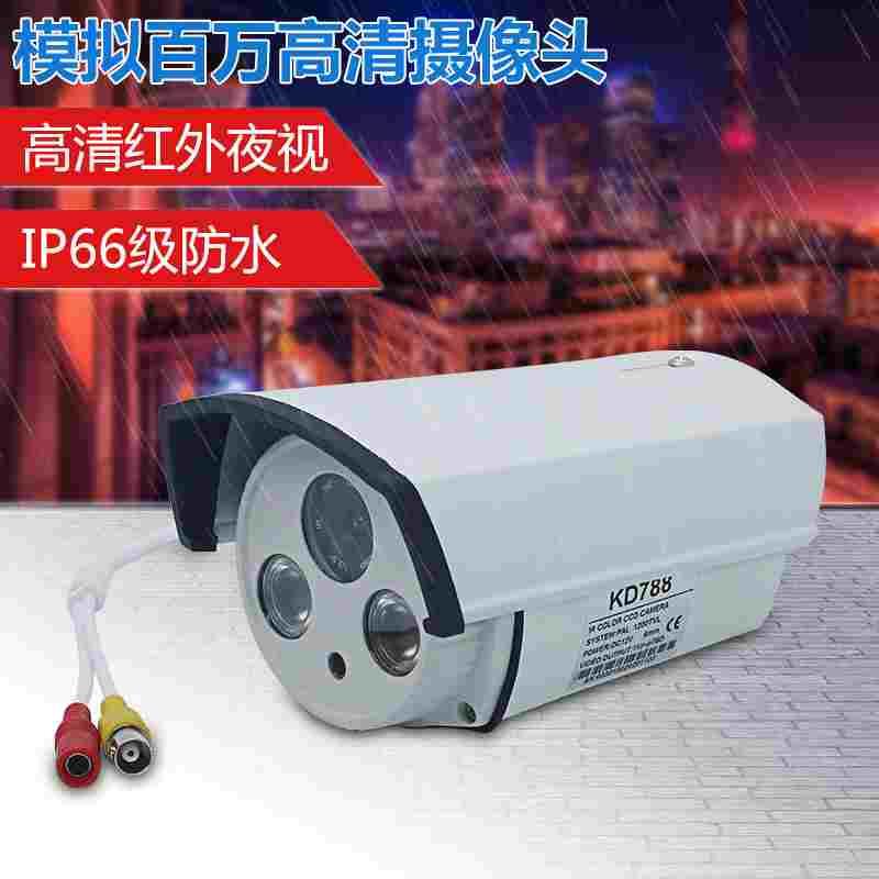 高清1200线摄像机 监控摄像头 红外夜视防水探头 安防模拟摄像机