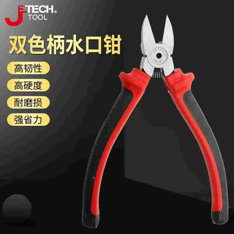 捷科PP-6斜嘴钳 水口钳6寸剪钳斜口钳剪线钳双色手柄电工工具钳子