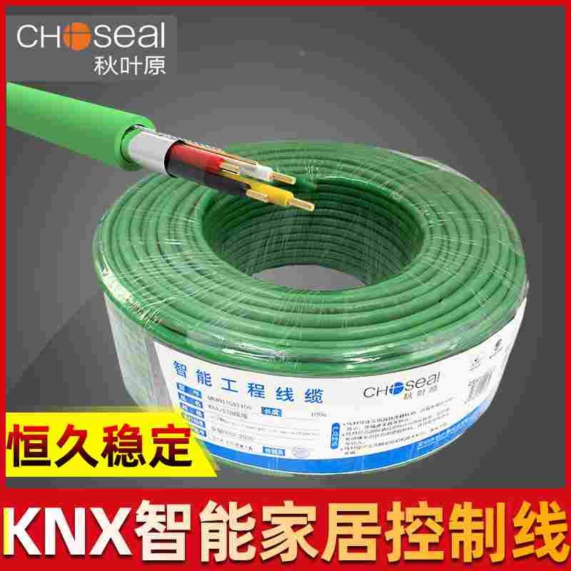 秋叶原KNX总线EIB总线电缆国标EIB-BUS灯控线家居智能控制线