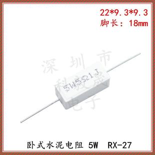 陶瓷电阻 4R7J 470R 5W47KJ 卧式 电阻器 水泥 4.7K 47R