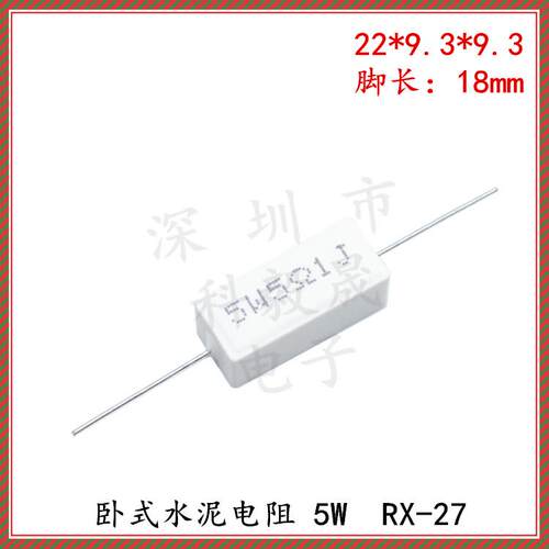5W 陶瓷电阻 5% 卧式水泥 4R7J 47R/K 470R 4.7K/R 5W47KJ 电阻器
