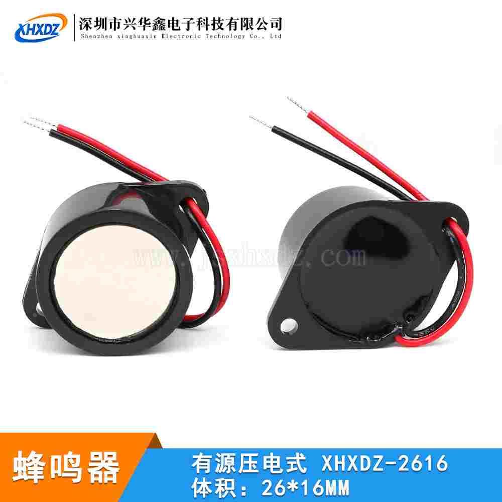 26*16MM12V24V防水蜂鸣器2616有源压电式报警器带线IP68防水等级